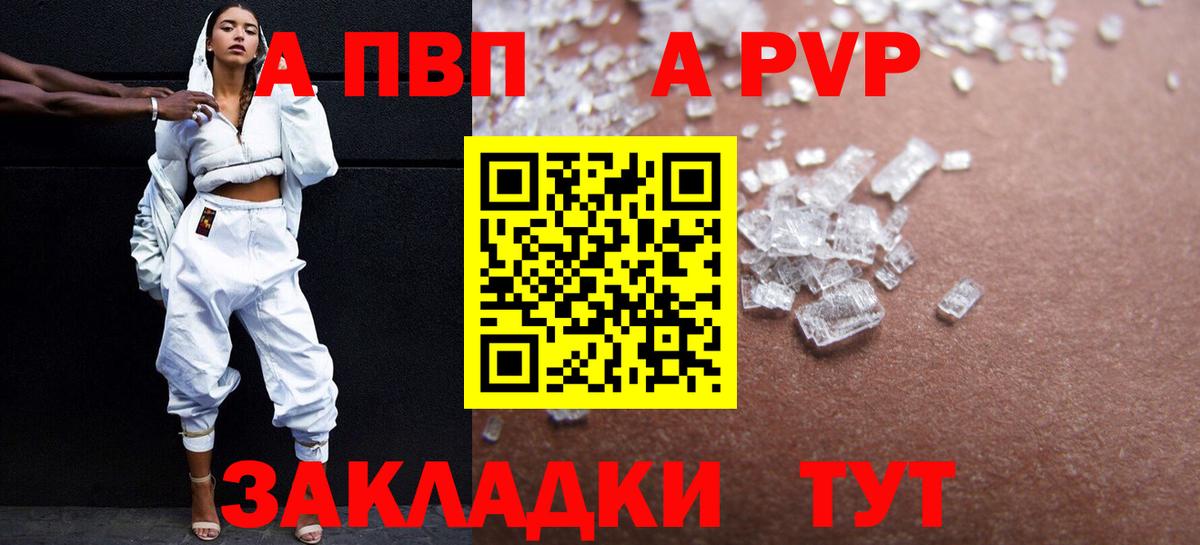 Алексин  Alpha-PVP СК КРИС  Alpha PVP мука  Вход с VPN 