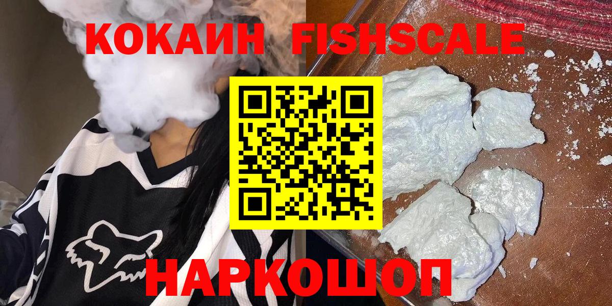 Cocaine 99% Алексин