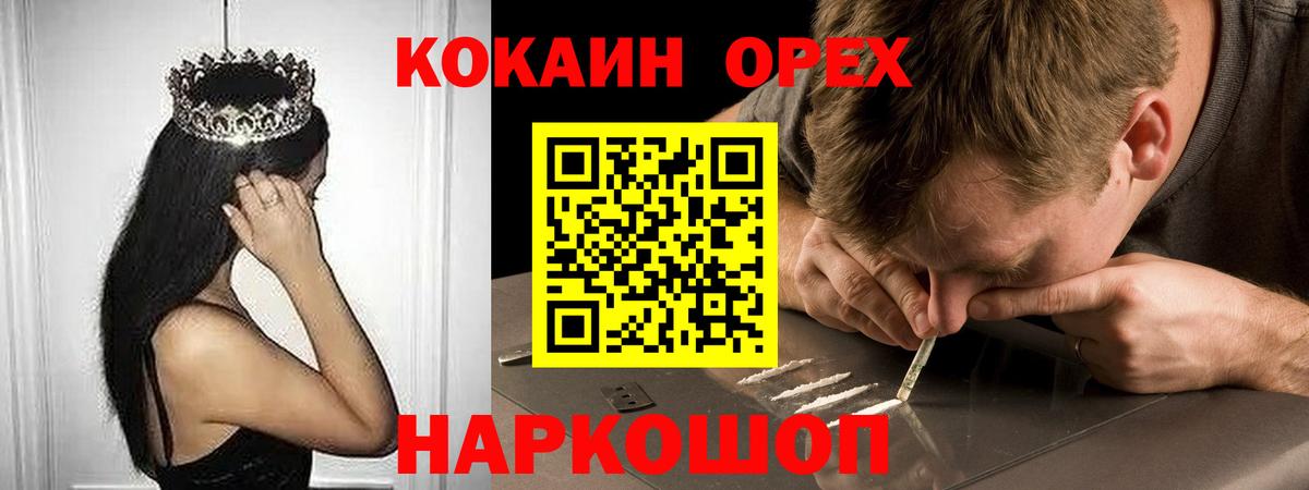 Кокаин  COCAIN VHQ  Вход с VPN  Алексин 