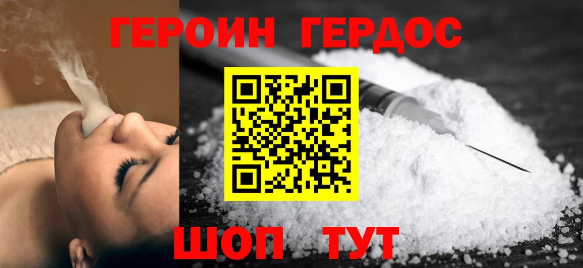 Алексин  ГЕРОИН VHQ  Вход с VPN 