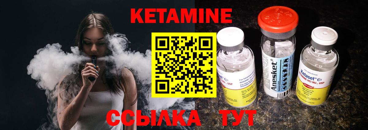 Кетамин ketamine Алексин