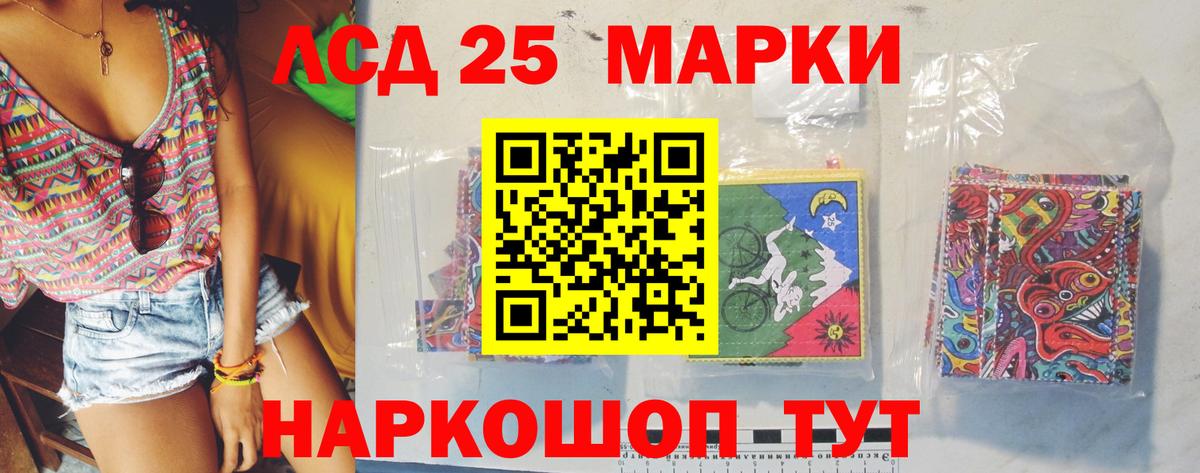 LSD-25 экстази кислота Алексин
