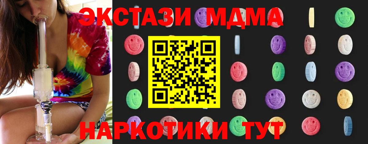 МДМА Molly  Вход с VPN  MDMA кристаллы  Алексин 