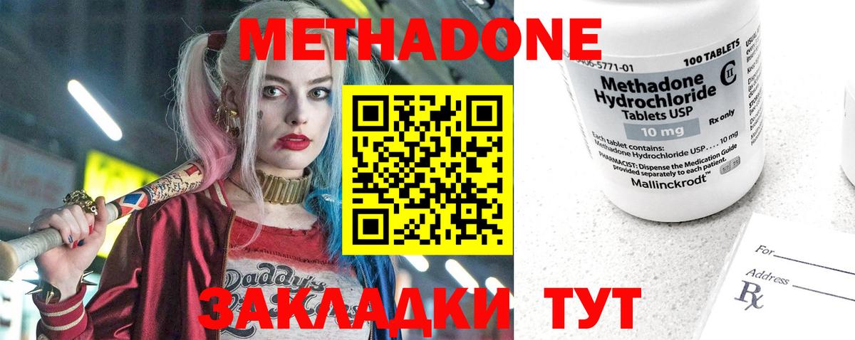 МЕТАДОН мёд  Вход с VPN  Алексин  нарко площадка как зайти  Метадон VHQ 