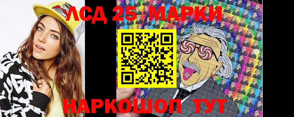 Марки 25I-NBOMe 1,8мг Алексин