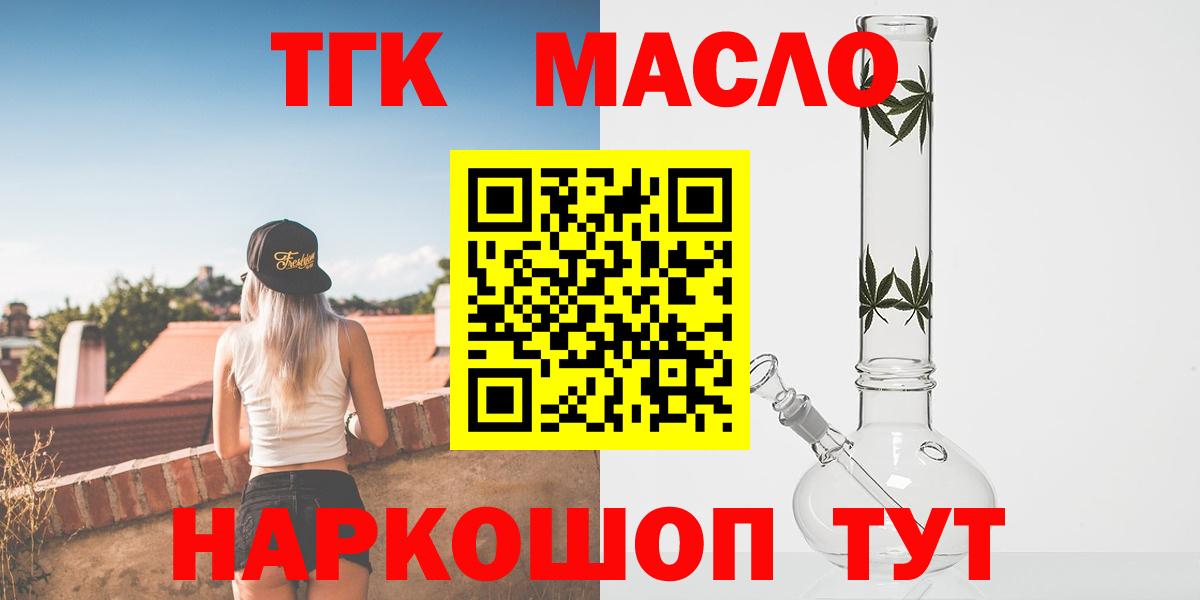 Дистиллят ТГК жижа  Дистиллят ТГК жижа  Вход с VPN  Алексин 